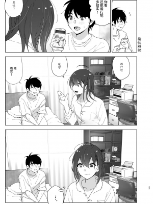 [なかにしゆうた (なかに)] 兄のことが大好きな妹の話｜最愛哥哥的妹妹的故事 [中文] [这样很好=汉化组合]_036