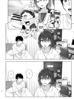[なかにしゆうた (なかに)] 兄のことが大好きな妹の話｜最愛哥哥的妹妹的故事 [中文] [这样很好=汉化组合]_037