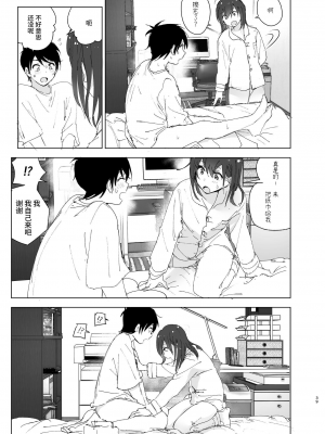 [なかにしゆうた (なかに)] 兄のことが大好きな妹の話｜最愛哥哥的妹妹的故事 [中文] [这样很好=汉化组合]_038