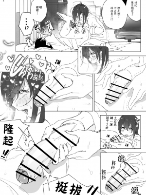 [なかにしゆうた (なかに)] 兄のことが大好きな妹の話｜最愛哥哥的妹妹的故事 [中文] [这样很好=汉化组合]_041