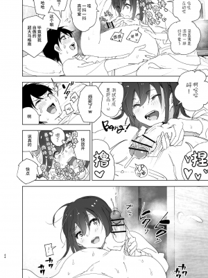 [なかにしゆうた (なかに)] 兄のことが大好きな妹の話｜最愛哥哥的妹妹的故事 [中文] [这样很好=汉化组合]_043