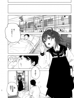 [なかにしゆうた (なかに)] 兄のことが大好きな妹の話｜最愛哥哥的妹妹的故事 [中文] [这样很好=汉化组合]_047