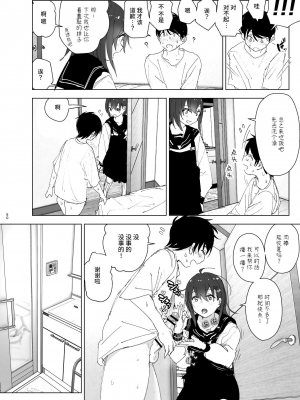 [なかにしゆうた (なかに)] 兄のことが大好きな妹の話｜最愛哥哥的妹妹的故事 [中文] [这样很好=汉化组合]_049