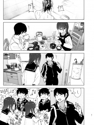 [なかにしゆうた (なかに)] 兄のことが大好きな妹の話｜最愛哥哥的妹妹的故事 [中文] [这样很好=汉化组合]_050