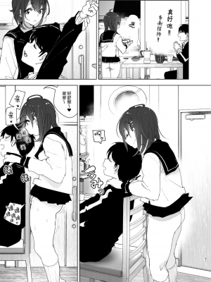 [なかにしゆうた (なかに)] 兄のことが大好きな妹の話｜最愛哥哥的妹妹的故事 [中文] [这样很好=汉化组合]_060