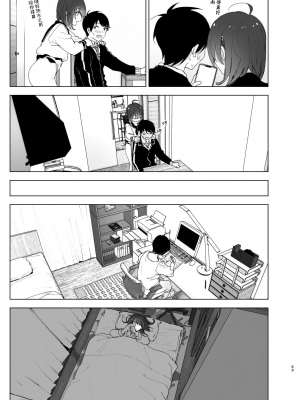 [なかにしゆうた (なかに)] 兄のことが大好きな妹の話｜最愛哥哥的妹妹的故事 [中文] [这样很好=汉化组合]_068