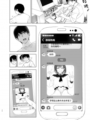 [なかにしゆうた (なかに)] 兄のことが大好きな妹の話｜最愛哥哥的妹妹的故事 [中文] [这样很好=汉化组合]_069
