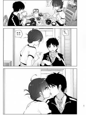 [なかにしゆうた (なかに)] 兄のことが大好きな妹の話｜最愛哥哥的妹妹的故事 [中文] [这样很好=汉化组合]_086