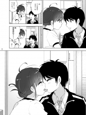 [なかにしゆうた (なかに)] 兄のことが大好きな妹の話｜最愛哥哥的妹妹的故事 [中文] [这样很好=汉化组合]_087