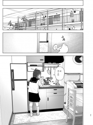 [なかにしゆうた (なかに)] 兄のことが大好きな妹の話｜最愛哥哥的妹妹的故事 [中文] [这样很好=汉化组合]_094