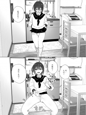 [なかにしゆうた (なかに)] 兄のことが大好きな妹の話｜最愛哥哥的妹妹的故事 [中文] [这样很好=汉化组合]_095