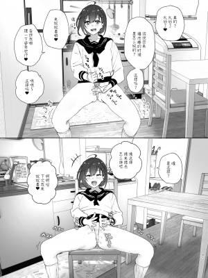 [なかにしゆうた (なかに)] 兄のことが大好きな妹の話｜最愛哥哥的妹妹的故事 [中文] [这样很好=汉化组合]_096