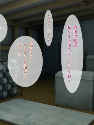 (同人CG集) [TGA] (触手が)潜入!女子オカルト研究会[急]_108