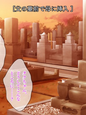 (同人CG集) [TGA (TATEGUMI)] 俺の母ちゃん、ダークエルフ転生 ～おっぱいは魔界サイズ～_088