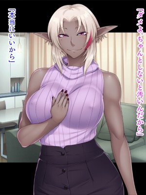 (同人CG集) [TGA (TATEGUMI)] 爆乳ダークエルフになった母親が、エロすぎて困る。[続]_016