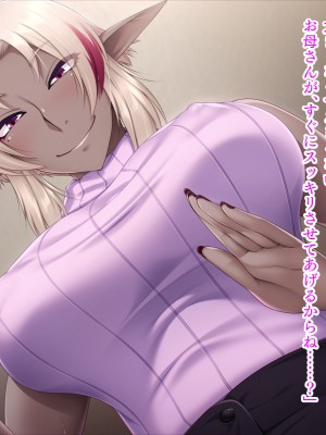 (同人CG集) [TGA (TATEGUMI)] 爆乳ダークエルフになった母親が、エロすぎて困る。[続]_019