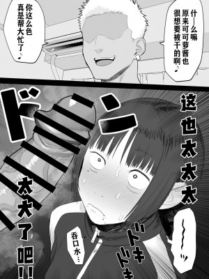 [狛猫] 中野さんと夜叉神ころろ [冲群汉化组]_09