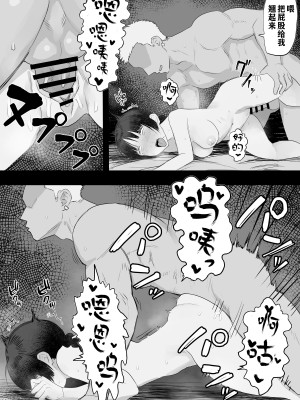 [狛猫] 中野さんと夜叉神ころろ [冲群汉化组]_22