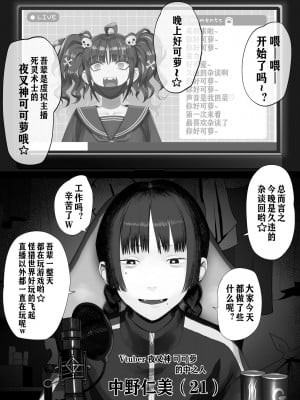 [狛猫] 中野さんと夜叉神ころろ [冲群汉化组]