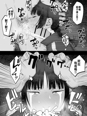 [狛猫] 中野さんと夜叉神ころろ [冲群汉化组]_13