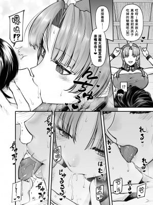[from SCRATCH (じょにー)] 門番のお姉さんの汗だく母乳おっぱい (東方Project)｜沉溺于门番大姐姐汗涔涔的母乳欧派 [手机个人汉化] [DL版]_09