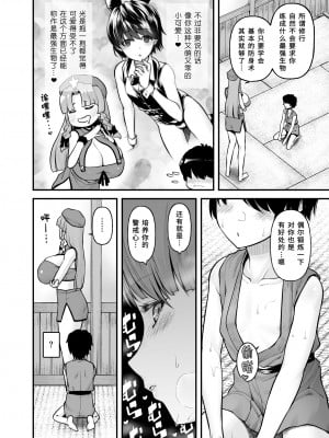 [from SCRATCH (じょにー)] 門番のお姉さんの汗だく母乳おっぱい (東方Project)｜沉溺于门番大姐姐汗涔涔的母乳欧派 [手机个人汉化] [DL版]_07