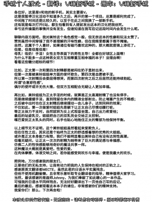 [from SCRATCH (じょにー)] 門番のお姉さんの汗だく母乳おっぱい (東方Project)｜沉溺于门番大姐姐汗涔涔的母乳欧派 [手机个人汉化] [DL版]_38