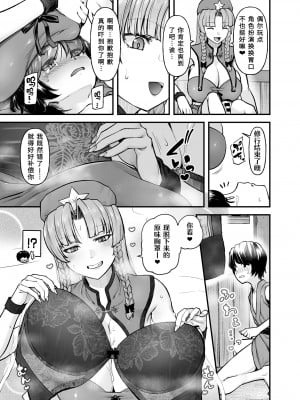 [from SCRATCH (じょにー)] 門番のお姉さんの汗だく母乳おっぱい (東方Project)｜沉溺于门番大姐姐汗涔涔的母乳欧派 [手机个人汉化] [DL版]_16