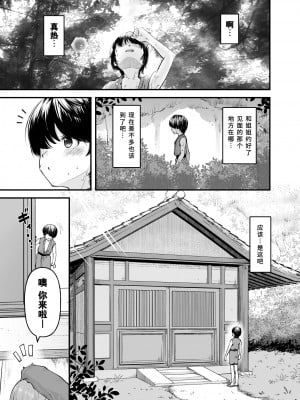 [from SCRATCH (じょにー)] 門番のお姉さんの汗だく母乳おっぱい (東方Project)｜沉溺于门番大姐姐汗涔涔的母乳欧派 [手机个人汉化] [DL版]_04