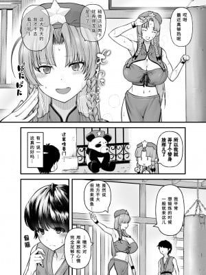 [from SCRATCH (じょにー)] 門番のお姉さんの汗だく母乳おっぱい (東方Project)｜沉溺于门番大姐姐汗涔涔的母乳欧派 [手机个人汉化] [DL版]_05