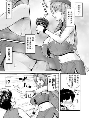 [from SCRATCH (じょにー)] 門番のお姉さんの汗だく母乳おっぱい (東方Project)｜沉溺于门番大姐姐汗涔涔的母乳欧派 [手机个人汉化] [DL版]_06