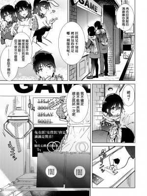 [ももこ] 初カノMemory [中国翻訳] [DL版]_066