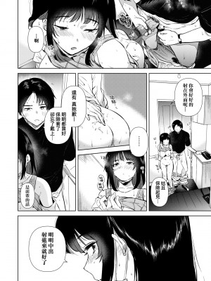 [ももこ] 初カノMemory [中国翻訳] [DL版]_151
