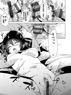 [ももこ] 初カノMemory [中国翻訳] [DL版]_080