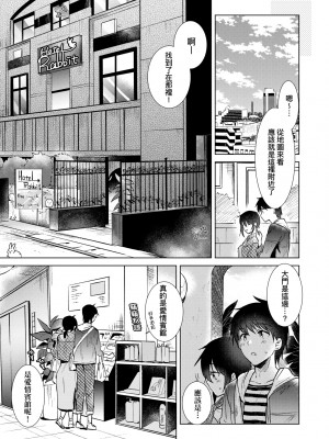 [ももこ] 初カノMemory [中国翻訳] [DL版]_102