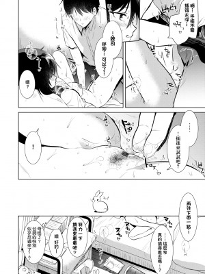 [ももこ] 初カノMemory [中国翻訳] [DL版]_023