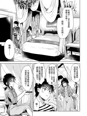 [ももこ] 初カノMemory [中国翻訳] [DL版]_104