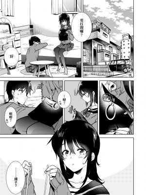 [ももこ] 初カノMemory [中国翻訳] [DL版]_068