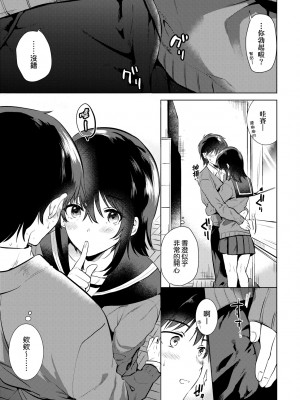 [ももこ] 初カノMemory [中国翻訳] [DL版]_040