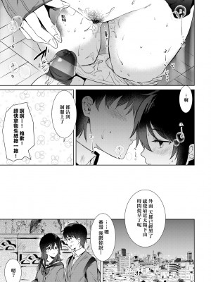 [ももこ] 初カノMemory [中国翻訳] [DL版]_054