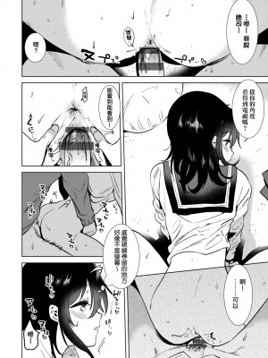 [ももこ] 初カノMemory [中国翻訳] [DL版]_091