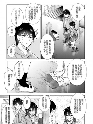 [ももこ] 初カノMemory [中国翻訳] [DL版]_100