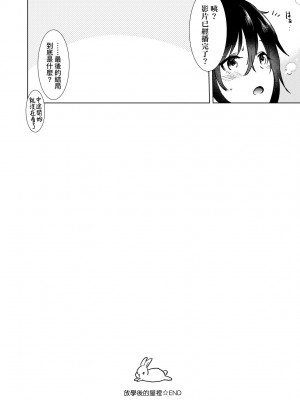 [ももこ] 初カノMemory [中国翻訳] [DL版]_095