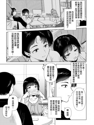 [ももこ] 初カノMemory [中国翻訳] [DL版]_130