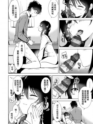 [ももこ] 初カノMemory [中国翻訳] [DL版]_079