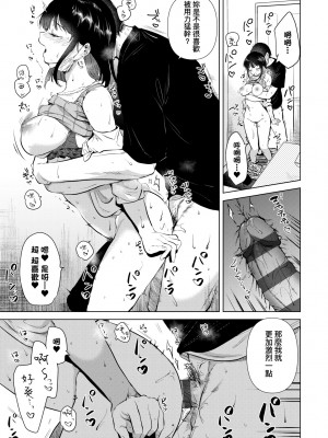 [ももこ] 初カノMemory [中国翻訳] [DL版]_148