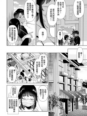 [ももこ] 初カノMemory [中国翻訳] [DL版]_129