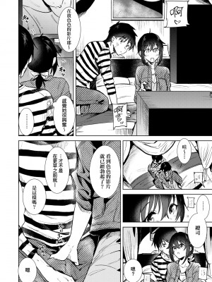 [ももこ] 初カノMemory [中国翻訳] [DL版]_105