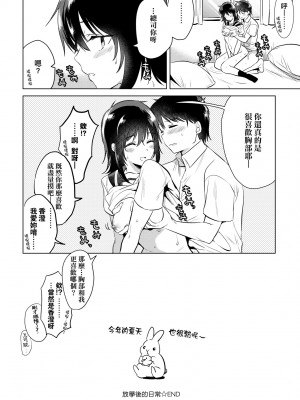 [ももこ] 初カノMemory [中国翻訳] [DL版]_063