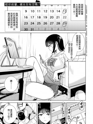 [ももこ] 初カノMemory [中国翻訳] [DL版]_164